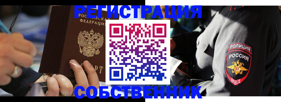 найти адрес прописки в Воронеже