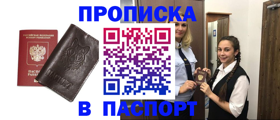 пропишу в квартире в Воронеже