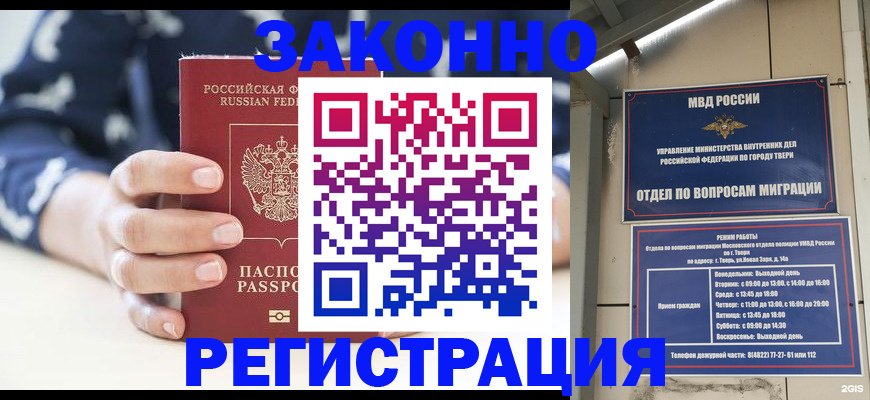 прописка иностранных граждан в Воронеже